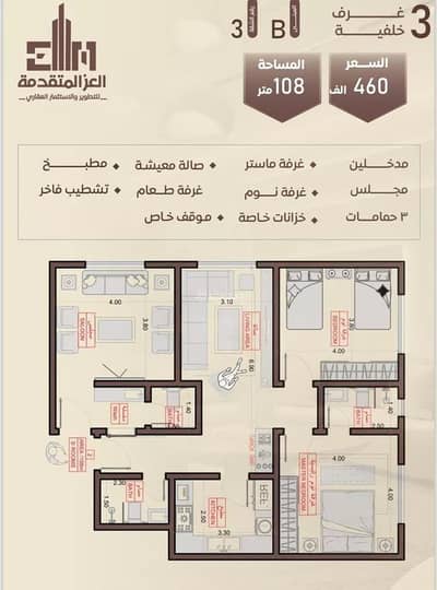 3 Bedroom Flat for Sale in North Jeddah, Jeddah - Apartment for sale on Shujaa Bin Wahb Street, Al Salamah District, Jeddah