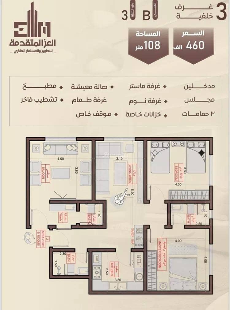 Apartment for sale on Shujaa Bin Wahb Street, Al Salamah District, Jeddah Apartment for sale on Shujaa Bin Wahb Street, Al Salamah District, Jeddah