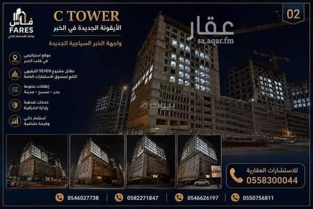Studio for Sale in Al Bahar, Al Khobar - Apartment in Al Bahar 690000 SAR - 88089385