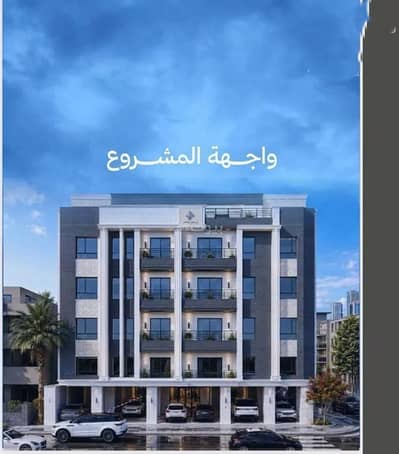 شقة 2 غرفة نوم للبيع في شمال جدة، جدة - شقة للبيع في شارع العام, حي الياقوت, مدينة جدة شقة 2 غرفة نوم للبيع في شمال جدة، جدة - شقة للبيع في شارع العام, حي الياقوت, مدينة جدة