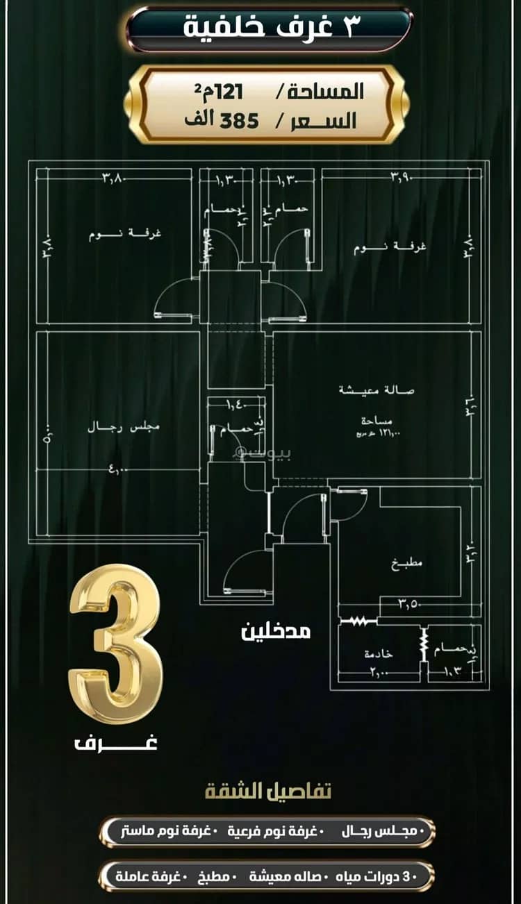 3