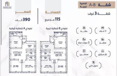 2 Bedroom Flat for Sale in North Jeddah, Jeddah - Apartment for sale on King Abdullah Road, Al-Fayha neighborhood, Jeddah, Makkah region