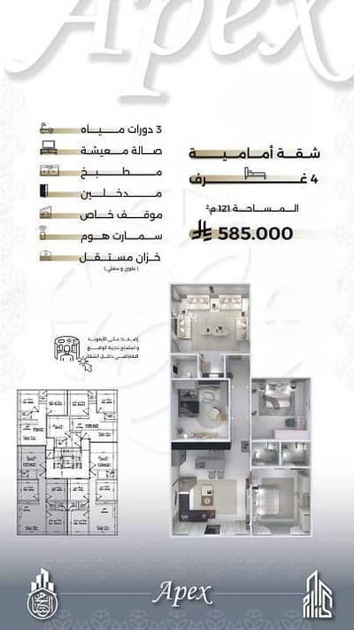 4 Bedroom Flat for Sale in North Jeddah, Jeddah - Apartment for sale on Bahr Al-Joud Street, Al-Salamah District, Jeddah, Makkah Region
