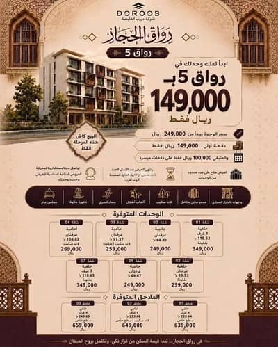 2 Bedroom Apartment for Sale in North Jeddah, Jeddah - Apartment for sale on Wadih Al-Bustani Street, Al-Safa District, Jeddah, Makkah Region 2 Bedroom Apartment for Sale in North Jeddah, Jeddah - Apartment for sale on Wadih Al-Bustani Street, Al-Safa District, Jeddah, Makkah Region