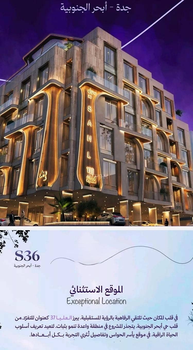 Apartment For Sale in Obhur Al Janoubiyah, Jeddah Apartment For Sale in Obhur Al Janoubiyah, Jeddah
