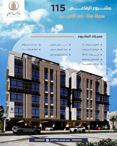 4 Bedroom Flat for Sale in North Jeddah, Jeddah - Four-bedroom apartment for sale in Al-Naim, Jeddah 4 Bedroom Flat for Sale in North Jeddah, Jeddah - Four-bedroom apartment for sale in Al-Naim, Jeddah