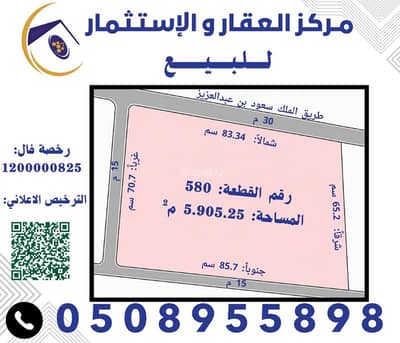 Commercial Land for Sale in Al Salam 1st, Al Mubarraz Eastern Region - Commercial land for sale in Al-Salam 1, Eastern Region, Al-Mubaraz
