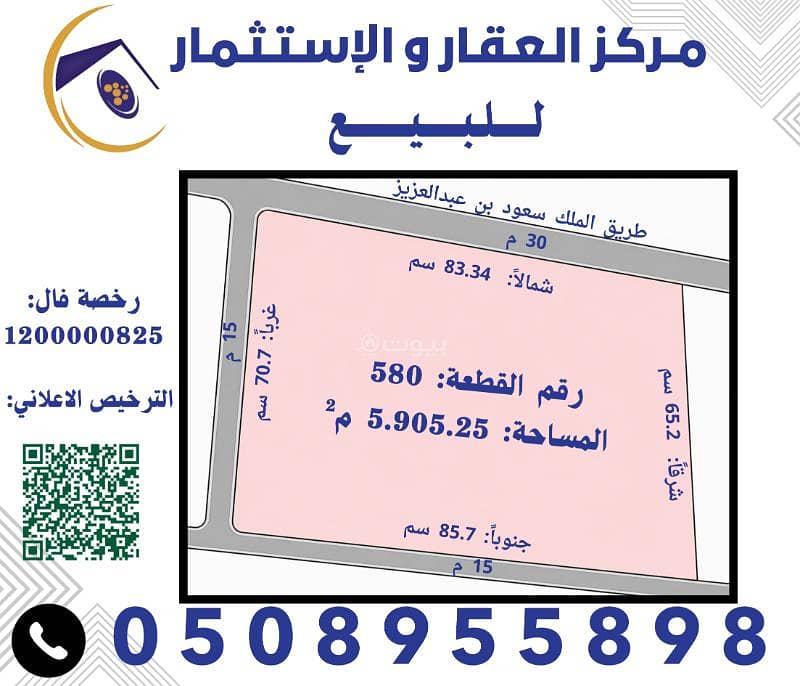 Commercial land for sale in Al-Salam 1, Eastern Region, Al-Mubaraz Commercial land for sale in Al-Salam 1, Eastern Region, Al-Mubaraz