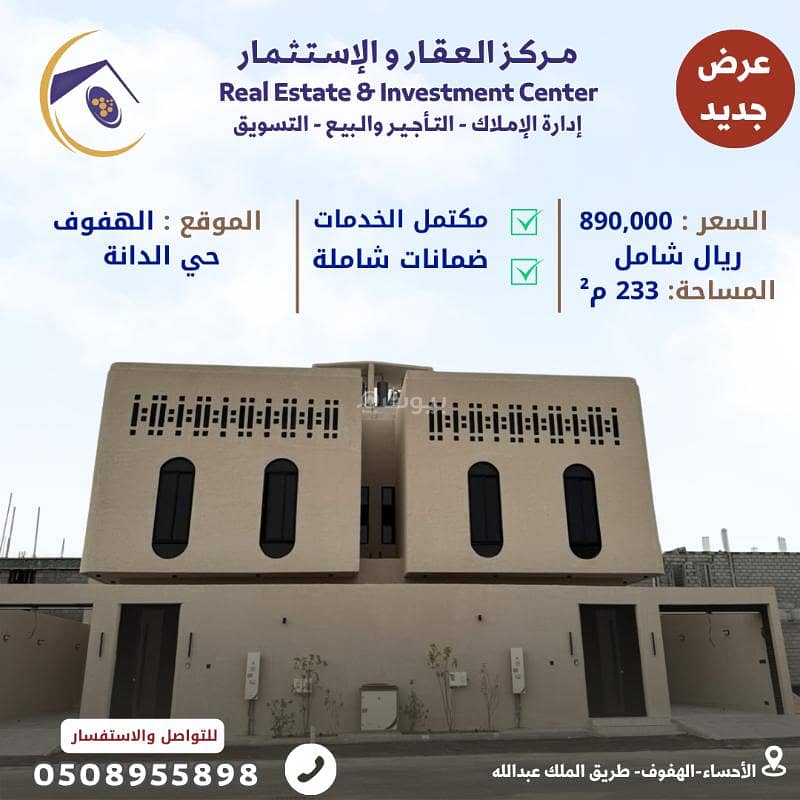 Villa in Al Hofuf Eastern Region,Al Danah 4 bedrooms 890000 SAR - 88090552 Villa in Al Hofuf Eastern Region,Al Danah 4 bedrooms 890000 SAR - 88090552