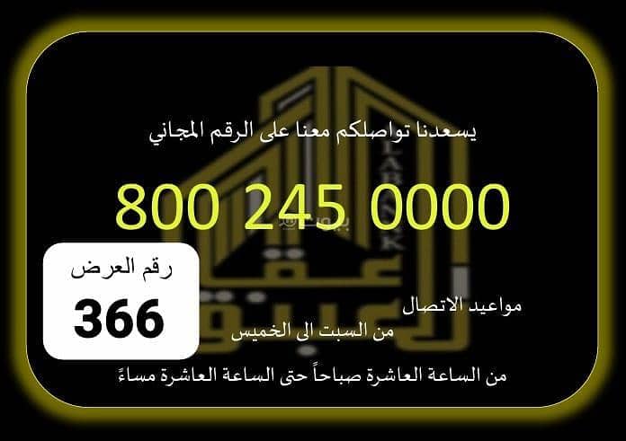 عمارة للبيع في العدل - مكة المكرمة عمارة للبيع في العدل - مكة المكرمة