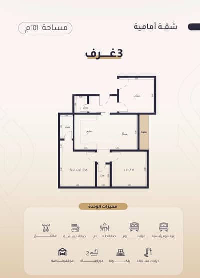 3 Bedroom Flat for Sale in North Jeddah, Jeddah - 3-bedroom apartment for sale in Al Rayyan, Jeddah 3 Bedroom Flat for Sale in North Jeddah, Jeddah - 3-bedroom apartment for sale in Al Rayyan, Jeddah