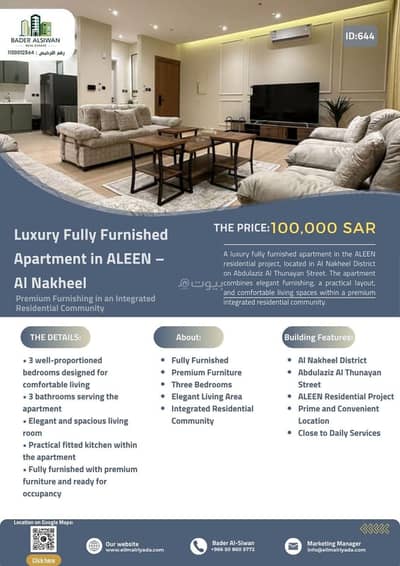 3 Bedroom Flat for Rent in North Riyadh, Riyadh - Rent your real estate unit in Al-Nakhil with the leadership flag 3 Bedroom Flat for Rent in North Riyadh, Riyadh - Rent your real estate unit in Al-Nakhil with the leadership flag