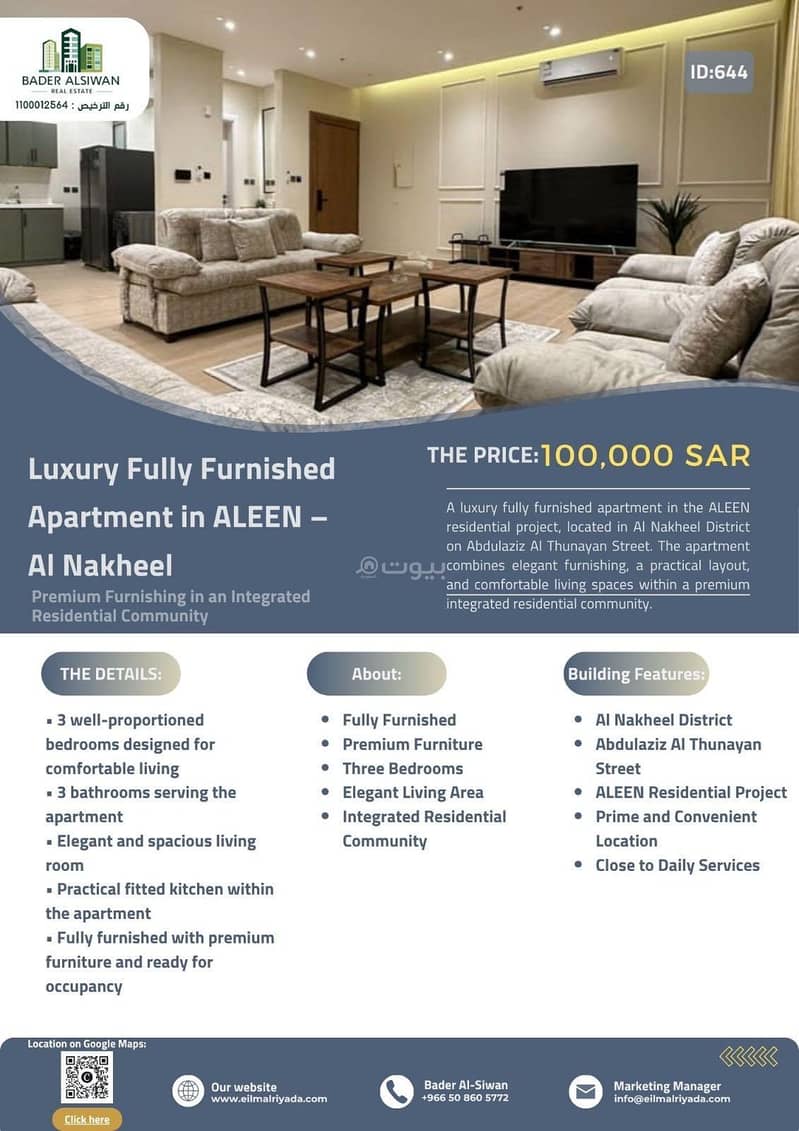 Rent your real estate unit in Al-Nakhil with the leadership flag Rent your real estate unit in Al-Nakhil with the leadership flag