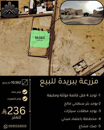 Residential Land for Sale in Al Mulayda, Buraydah Al Qassim Region - Residential Land in Al Mulayda 1520976 SAR - 88088046 Residential Land for Sale in Al Mulayda, Buraydah Al Qassim Region - Residential Land in Al Mulayda 1520976 SAR - 88088046