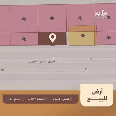 Residential Land for Sale in East Riyadh, Riyadh - Residential Land for sale in Al Sulay, East Riyadh Residential Land for Sale in East Riyadh, Riyadh - Residential Land for sale in Al Sulay, East Riyadh
