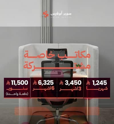 مكتب  للايجار في غرب الرياض، الرياض - مكتب للإيجار في الدرويهمية، الرياض