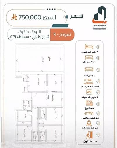 5 Bedroom Apartment for Sale in North Jeddah, Jeddah - Apartment For Sale in Al Rabwa, North Jeddah