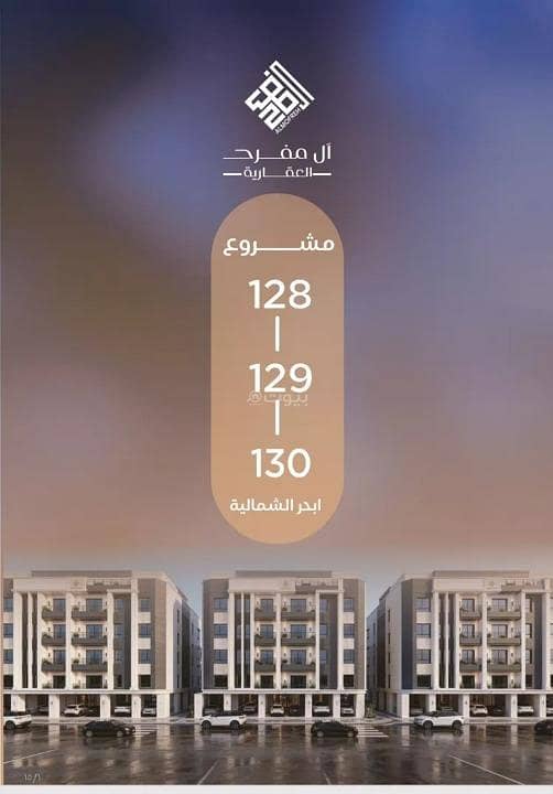 شقة استوديو للبيع في حي الياقوت، شمال جدة شقة استوديو للبيع في حي الياقوت، شمال جدة