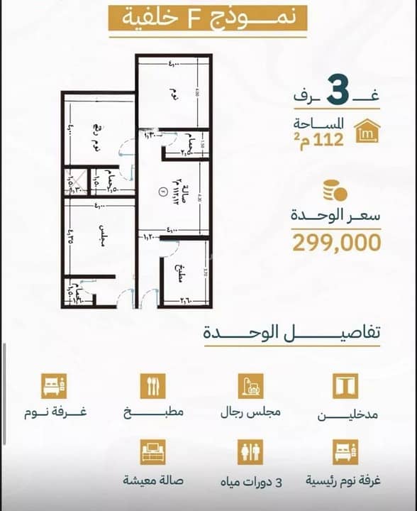 Apartment for sale in Al Rayaan, North Jeddah Apartment for sale in Al Rayaan, North Jeddah