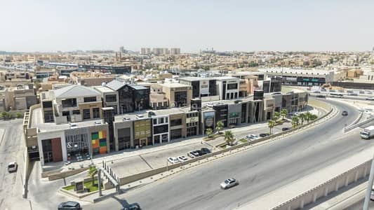 معرض للايجار في شمال الرياض، الرياض - معارض نموذجية للايجار | Commercial Shops for Rent — Luxury Complex معرض للايجار في شمال الرياض، الرياض - معارض نموذجية للايجار | Commercial Shops for Rent — Luxury Complex