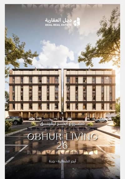 3 Bedroom Flat for Sale in North Jeddah, Jeddah - Apartment For Sale in Al Yaqout, Jeddah