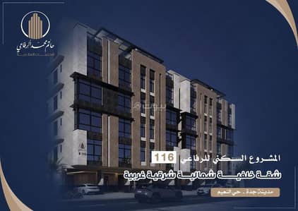 3 Bedroom Flat for Sale in North Jeddah, Jeddah - Apartment for sale, 3 rooms, Al-Naim neighborhood, directly from the owner