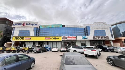 مكتب للايجار في شمال الرياض، الرياض - مكتب تجاري للإيجار في شارع انس بن مالك , حي الملقا, مدينة الرياض, منطقة الرياض مكتب للايجار في شمال الرياض، الرياض - مكتب تجاري للإيجار في شارع انس بن مالك , حي الملقا, مدينة الرياض, منطقة الرياض