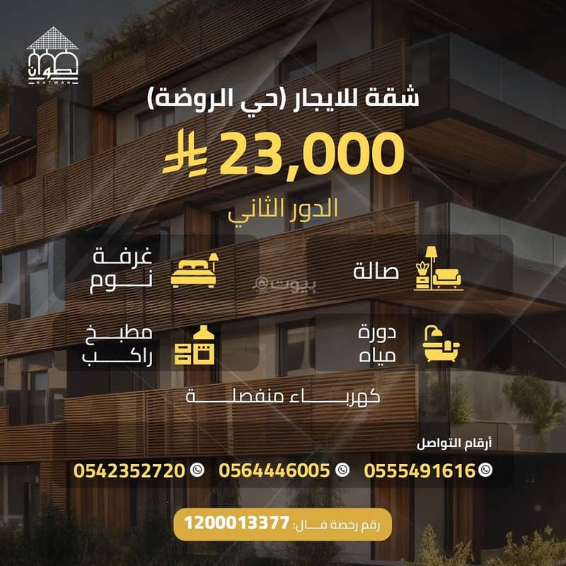 Riyadh Al-Rawda Riyadh Al-Rawda