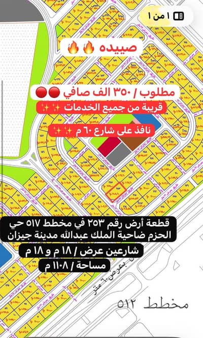 ارض سكنية للبيع في الحزم 1، جازان - أرض للبيع في الحزم 1، جازان ارض سكنية للبيع في الحزم 1، جازان - أرض للبيع في الحزم 1، جازان