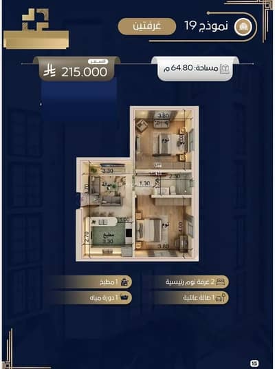 2 Bedroom Apartment for Sale in Governmental1, Jeddah - Apartment for sale in Governmental1, Jeddah 2 Bedroom Apartment for Sale in Governmental1, Jeddah - Apartment for sale in Governmental1, Jeddah