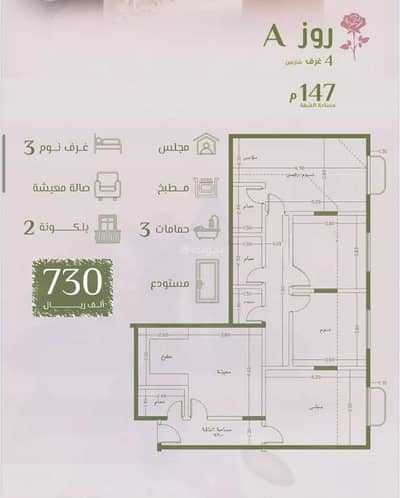 3 Bedroom Flat for Sale in North Jeddah, Jeddah - Apartment For Sale in Al Rawdah, Jeddah 3 Bedroom Flat for Sale in North Jeddah, Jeddah - Apartment For Sale in Al Rawdah, Jeddah