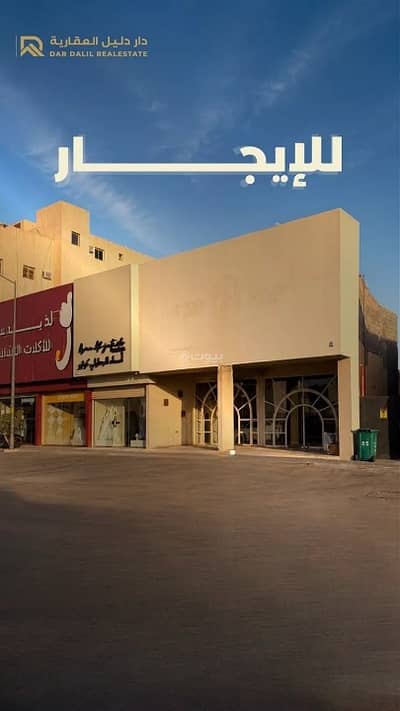 Showroom for Rent in Al Nahdah, Buraydah Al Qassim Region - Showroom for rent in Al Nahdah, Buraydah
