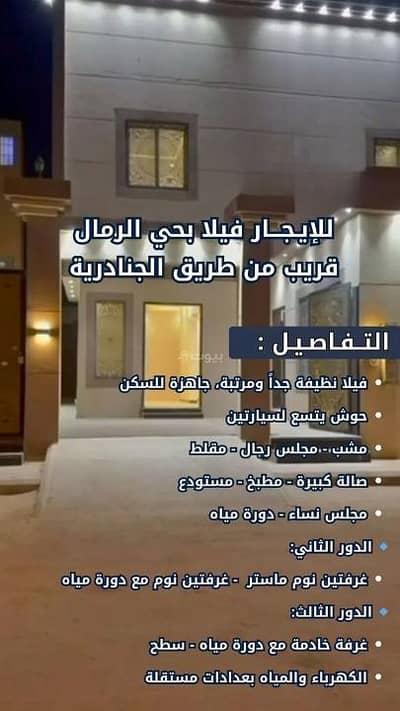 4 Bedroom Floor for Rent in East Riyadh, Riyadh - Floor for rent in Al Rimal District, East Riyadh