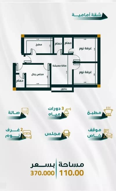 2 Bedroom Apartment for Sale in North Jeddah, Jeddah - Apartment For Sale in Al Fayhaa, Jeddah 2 Bedroom Apartment for Sale in North Jeddah, Jeddah - Apartment For Sale in Al Fayhaa, Jeddah