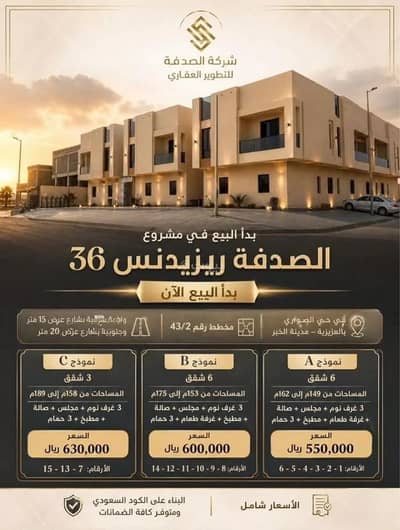 3 Bedroom Flat for Sale in Al Sawari, Al Khobar - Apartment For Sale in Al Sawari, Al Khobar 3 Bedroom Flat for Sale in Al Sawari, Al Khobar - Apartment For Sale in Al Sawari, Al Khobar