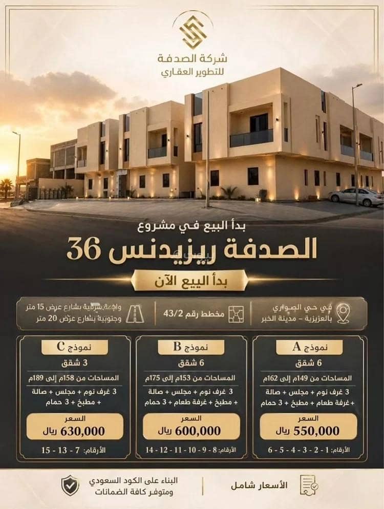 Apartment For Sale in Al Sawari, Al Khobar Apartment For Sale in Al Sawari, Al Khobar