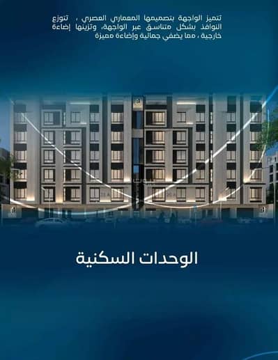 4 Bedroom Flat for Sale in North Jeddah, Jeddah - Apartment For Sale in Al Aziziyah, North Jeddah 4 Bedroom Flat for Sale in North Jeddah, Jeddah - Apartment For Sale in Al Aziziyah, North Jeddah