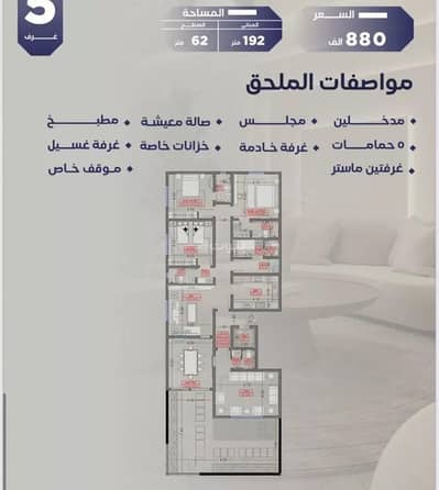 شقة 3 غرف نوم للبيع في شمال جدة، جدة - شقة للبيع في السلامة، جدة