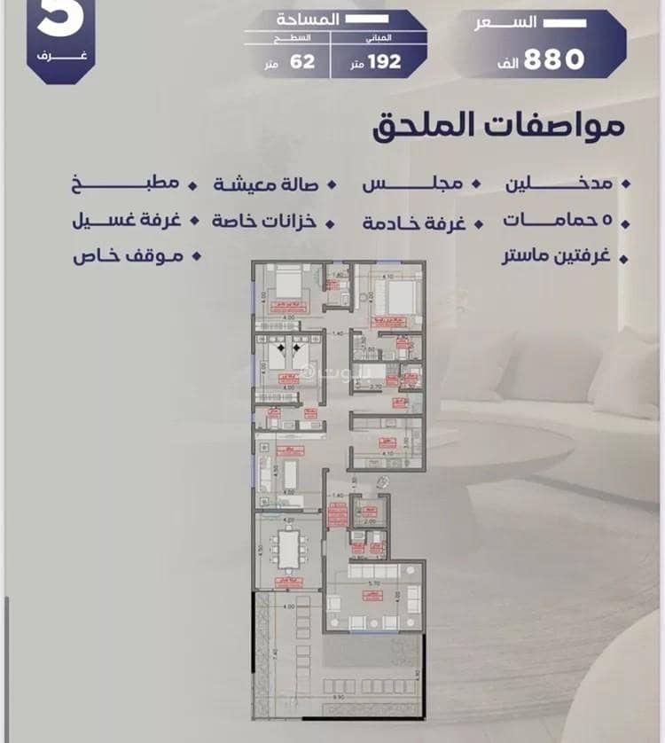شقة للبيع في السلامة، جدة شقة للبيع في السلامة، جدة