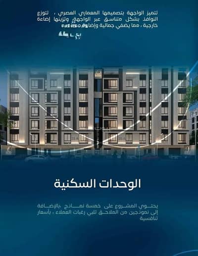 3 Bedroom Apartment for Sale in North Jeddah, Jeddah - Apartment For Sale in Al Aziziyah, Jeddah 3 Bedroom Apartment for Sale in North Jeddah, Jeddah - Apartment For Sale in Al Aziziyah, Jeddah