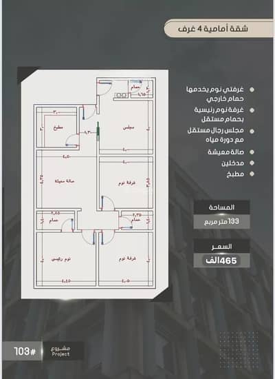 4 Bedroom Apartment for Sale in North Jeddah, Jeddah - Apartment for sale in Al Sawari, North Jeddah 4 Bedroom Apartment for Sale in North Jeddah, Jeddah - Apartment for sale in Al Sawari, North Jeddah