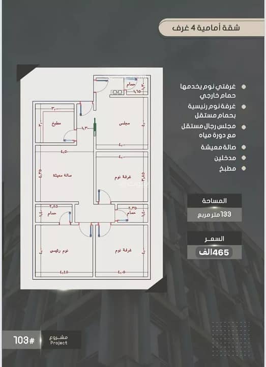 Apartment for sale in Al Sawari, North Jeddah Apartment for sale in Al Sawari, North Jeddah