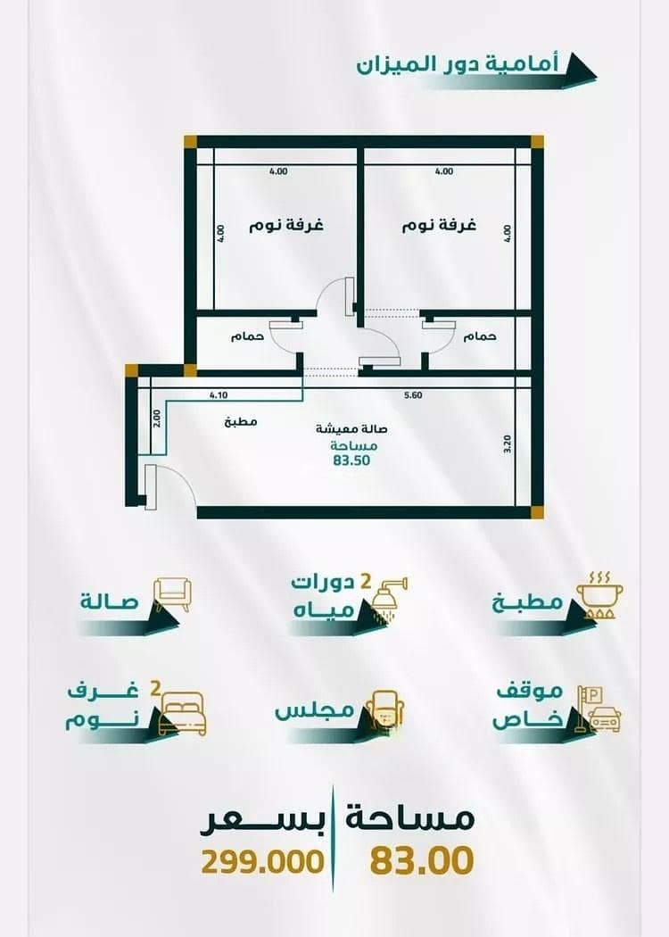 Apartment For Sale in Al Fayhaa, Jeddah Apartment For Sale in Al Fayhaa, Jeddah