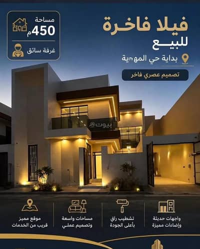 فیلا 6 غرف نوم للبيع في غرب الرياض، الرياض - فيلا للبيع في شارع أبي نزار الصنعاني اليمني, حي المهدية, مدينة الرياض فیلا 6 غرف نوم للبيع في غرب الرياض، الرياض - فيلا للبيع في شارع أبي نزار الصنعاني اليمني, حي المهدية, مدينة الرياض
