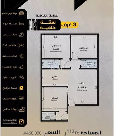 2 Bedroom Flat for Sale in North Jeddah, Jeddah - Apartment for sale on Manarat Al Marwa Street, Al Salamah District, Jeddah, Makkah Region 2 Bedroom Flat for Sale in North Jeddah, Jeddah - Apartment for sale on Manarat Al Marwa Street, Al Salamah District, Jeddah, Makkah Region
