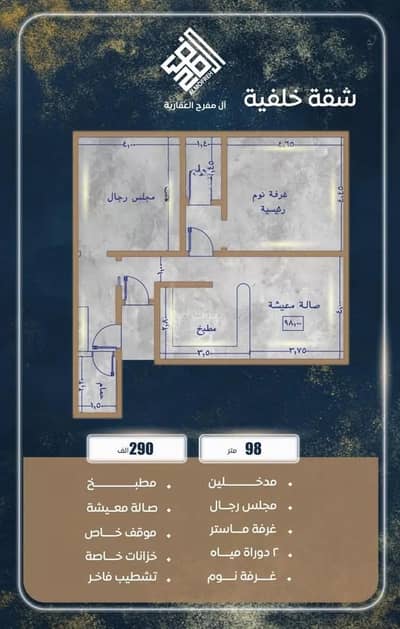 Studio for Sale in North Jeddah, Jeddah - Apartment For Sale in Al Sawari, Jeddah Studio for Sale in North Jeddah, Jeddah - Apartment For Sale in Al Sawari, Jeddah