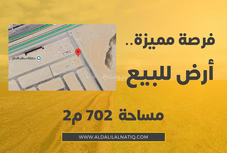 أرض سكنية مميزة للبيع في الدمام - حي الحزم أرض سكنية مميزة للبيع في الدمام - حي الحزم