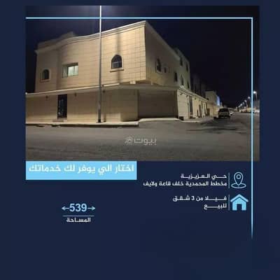 عمارة سكنية 4 غرف نوم للبيع في الدفاع، المدينة المنورة - عمارة للبيع في الدفاع، المدينة المنورة عمارة سكنية 4 غرف نوم للبيع في الدفاع، المدينة المنورة - عمارة للبيع في الدفاع، المدينة المنورة