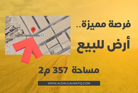ارض سكنية للبيع في الحزم، الدمام - أرض سكنية مميزة للبيع في الدمام - حي الحزم ارض سكنية للبيع في الحزم، الدمام - أرض سكنية مميزة للبيع في الدمام - حي الحزم