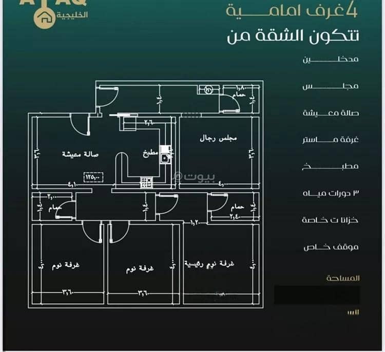 شقة للبيع في النزهة، جدة شقة للبيع في النزهة، جدة